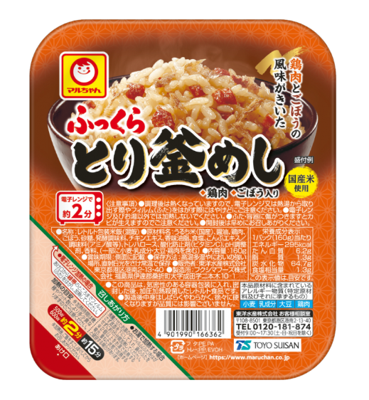 マルちゃん レトルトごはん パック (五目釜めし4・とり釜めし4・赤飯2) 3種10食 詰め合わせ セット