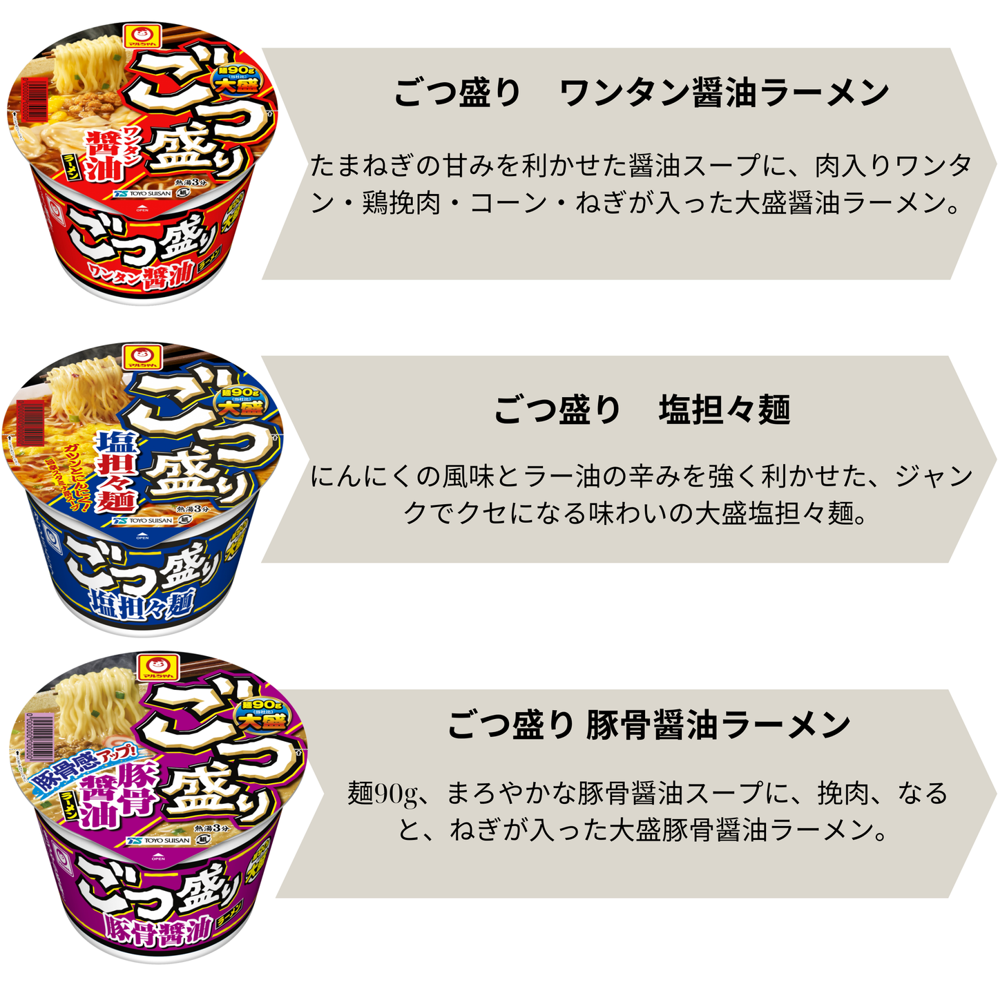【JAVIET KAISHA】マルちゃん ごつ盛りラーメン 6種12個セット まとめ買い 食べ比べカップラーメン( ワンタン醤油ラーメン、塩担々麺、豚骨醤油ラーメン, コーン味噌ラーメン, コク豚骨ラーメン、ごつ盛り ちゃんぽん) 感謝シール、お箸とおしぼりが付け