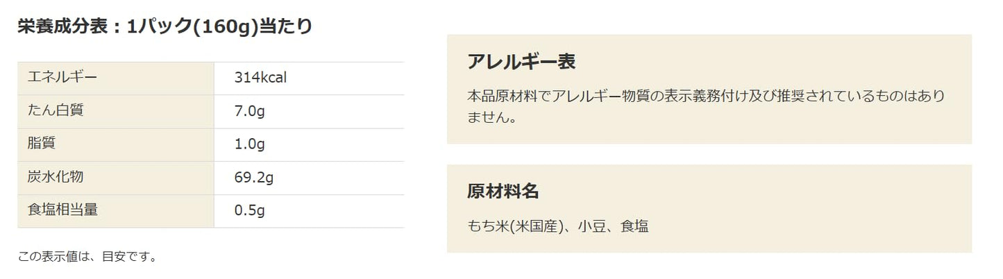 【JAVIET KAISHA】マルちゃん ふっくら赤飯 (160g×12個パック) (赤飯/もち米/小豆) レンジで簡単調理 (レトルト/赤飯) 東洋水産 おしぼり付け (3. 2ケースセット(160gx48個パック))