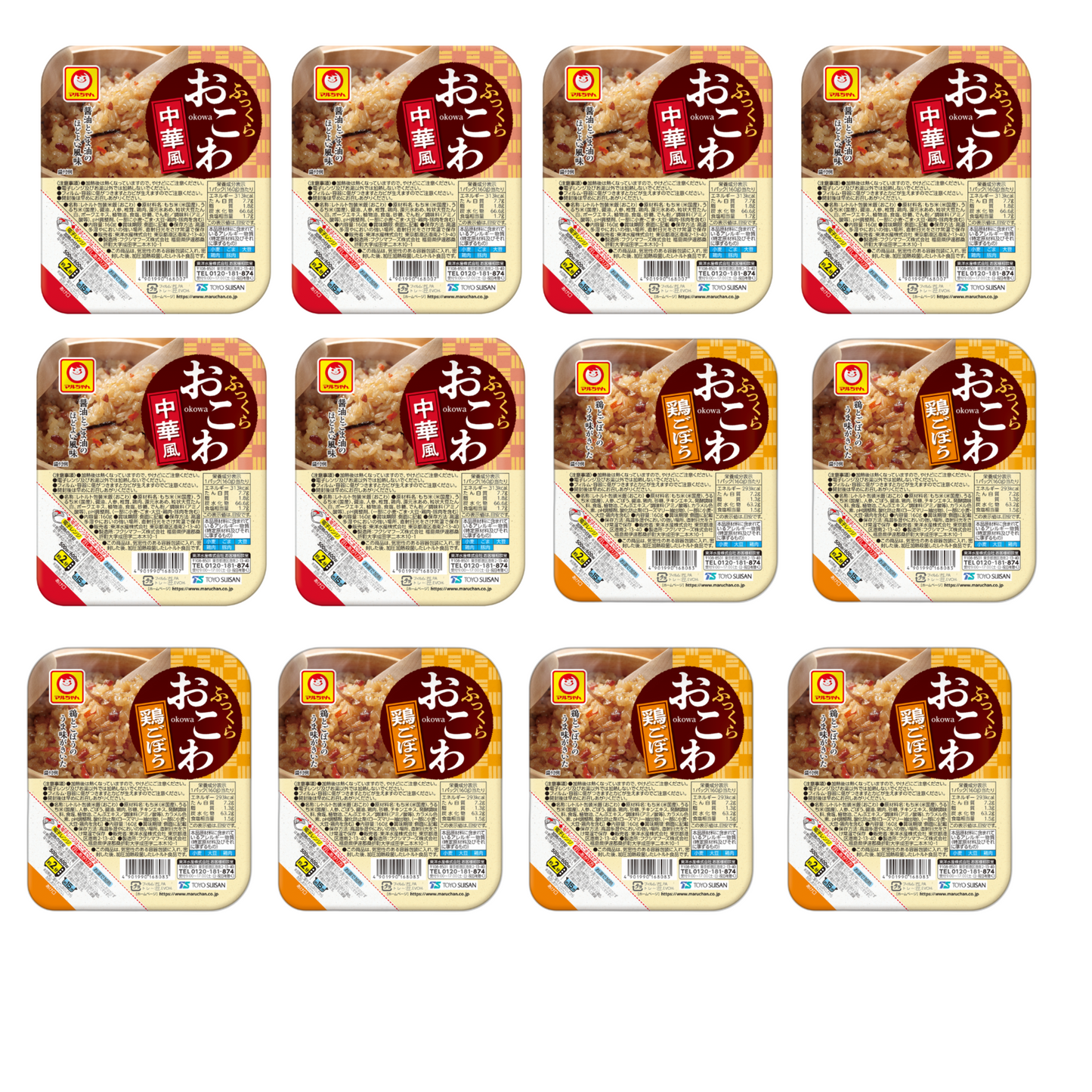 マルちゃん レトルトごはん パック( 鳥ごぼうおこわ5食・中華おこわ5食)2種10食 詰め合わせ セット おこわごはんレンジ