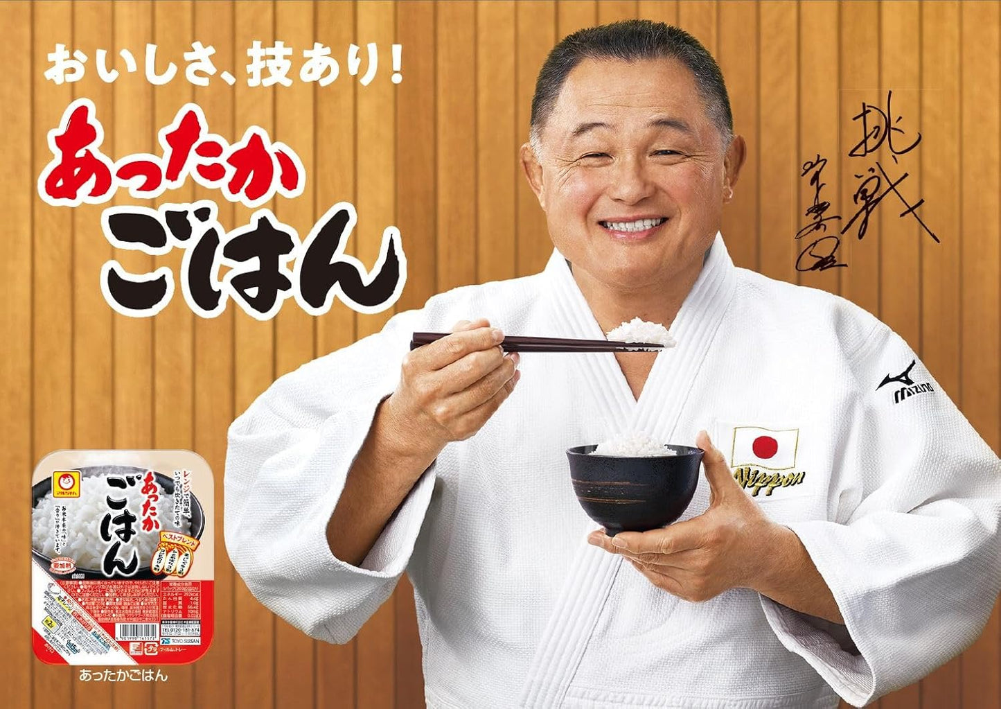 マルちゃん あったかごはん 3食パック×8個 ( 計24個 / 各200g ) パックごはん 白米 ( レンジで簡単調理 / レトルト ) 国産 ( コシヒカリ・ひとめぼれ・つがるロマン ) 東洋水産