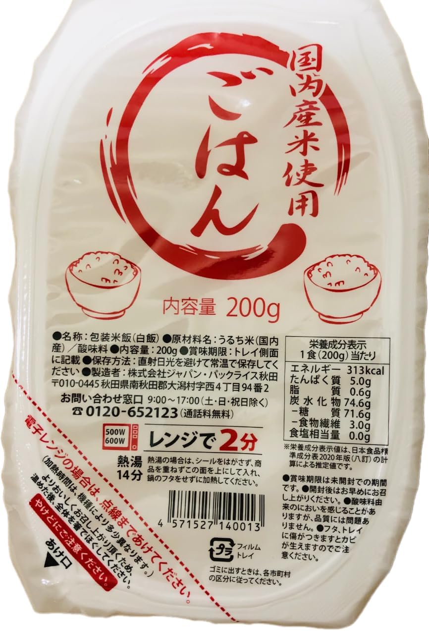 【JAVIET KAISHA】タジマヤ&JP秋田 国内産米使用 オリジナルごはんパック200g JAVIETのおしぼり付け (2ケースセット(200gx48パック))