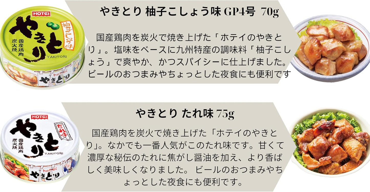 【JAVIET KAISHA】ホテイフーズ 肉缶詰 セット やきとり 4種類 24個セット詰め合わせ 柚子こしょう、たれ、 うま辛、塩 やきとり おつまみ 保存 非常食 感謝シール付き (2. 4種x各6缶 24缶セット)