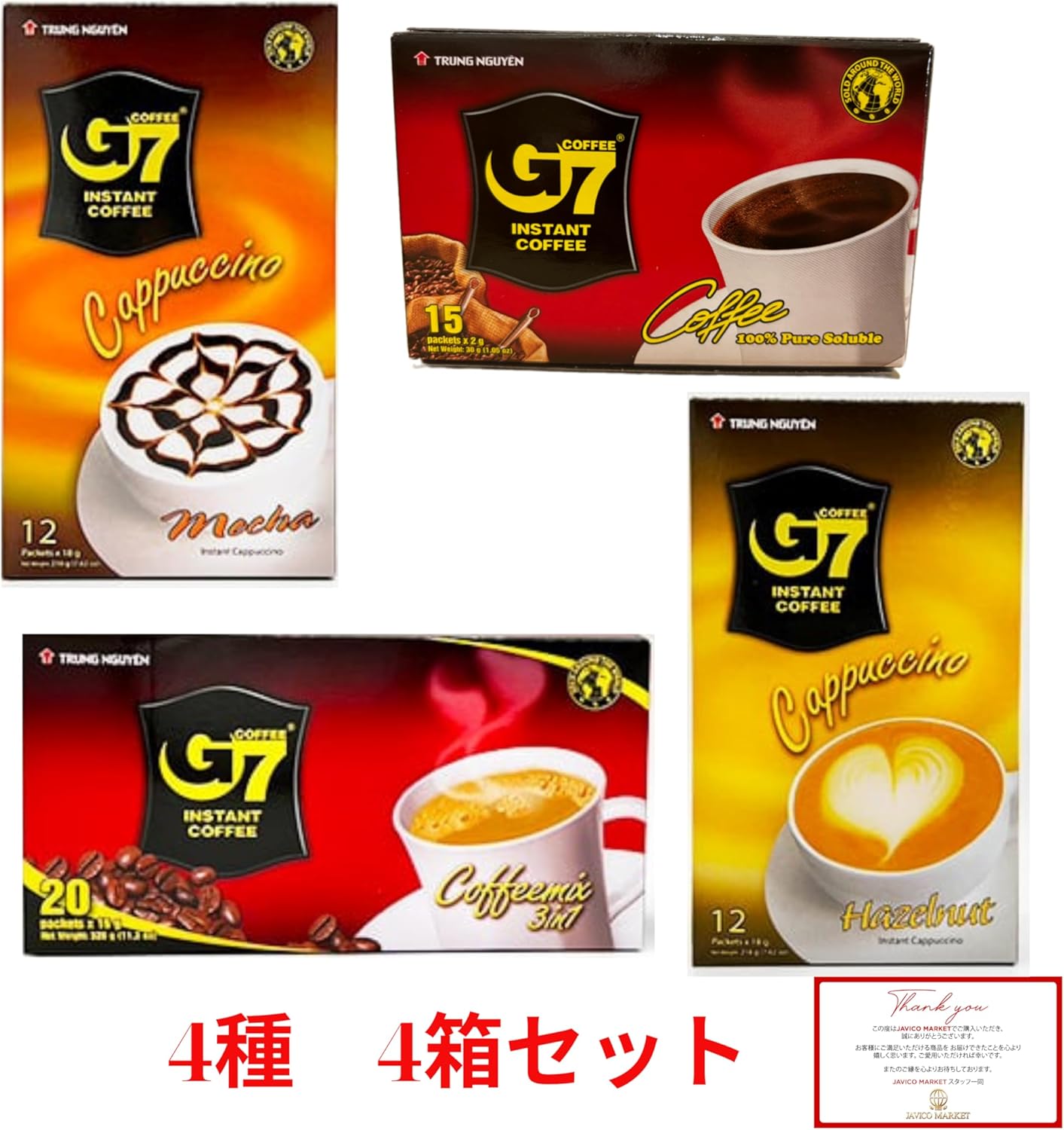 【JAVIET KAISHA】ベトナムの インスタントコーヒーG7 4種まとめ買い「カフェオレ3in1 ボックス 正規品16g×20袋」、 「ブラック コーヒー正規品 1箱15袋入り」、「カプチーノヘーゼルナッツ12スティック」、「カプチーモカ12スティック」JAVICO MARKET感謝カード付き (4種4箱セット, カフェオレ、ブラックコーヒー、カプチーノモカ、カプチーノヘーゼルナッツ)