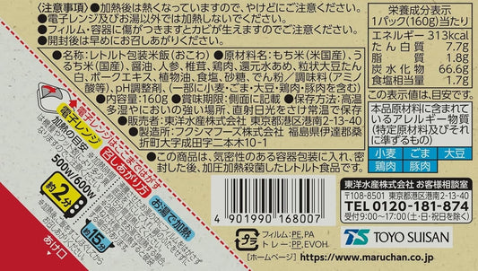 Toyo Suisan Maru-chan Fluffy Okowa, Chinese Style, 5.6 oz (160 g) x 10 Packs