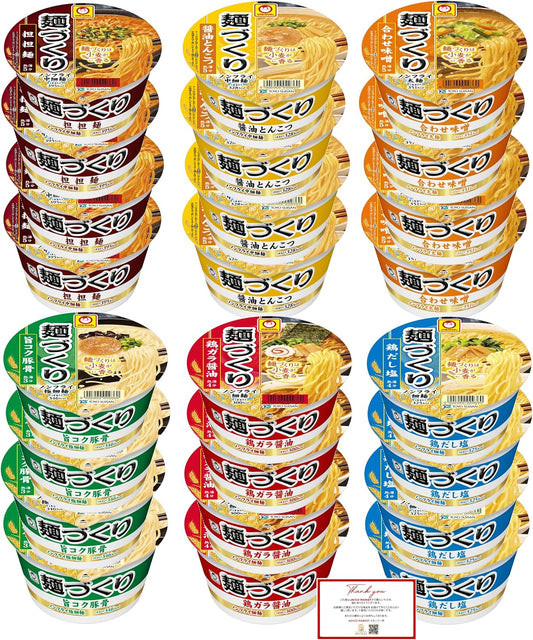 2.麺づくり 6種24個セット