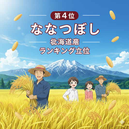 日本で最も美味しいお米ランキングTOP5｜産地別に徹底解説