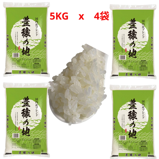 【JAVICO MARKET】国内産米 オリジナルブレンド米 20kg（4袋ｘ5kg）家庭用にも業務用にも適切なおこめ (20kg （4袋ｘ5kg