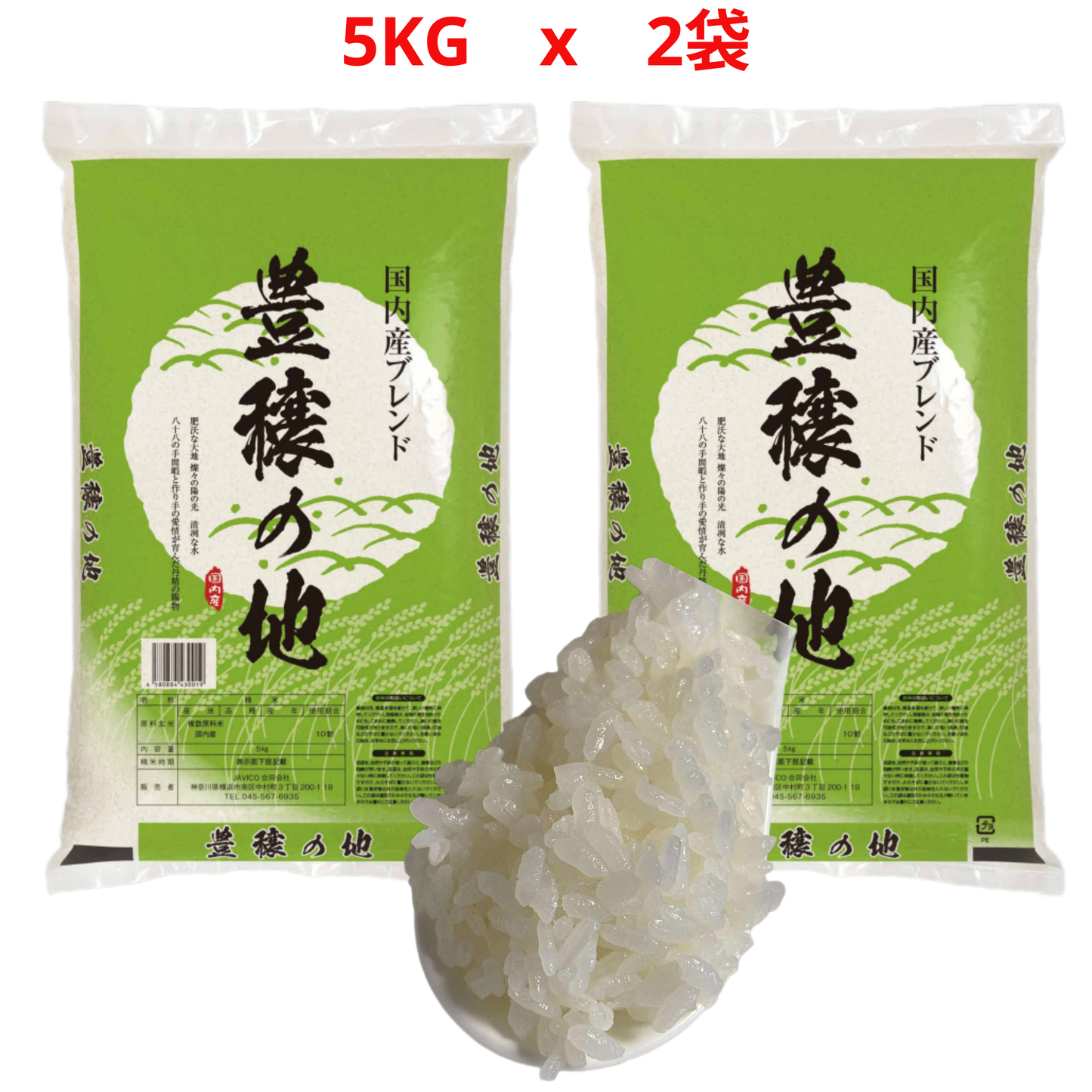 【JAVICO MARKET】国内産米 オリジナルブレンド米 10kg ２袋ｘ5kg入り袋で家庭用にも業務用にも適切なおこめ (10Kg （5kgx２袋）