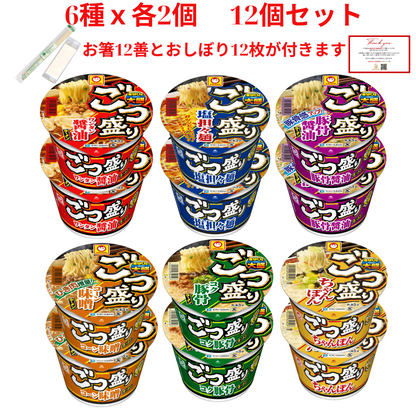 【JAVIET KAISHA】マルちゃん ごつ盛りラーメン 6種12個セット まとめ買い 食べ比べカップラーメン（ ワンタン醤油ラーメン、塩担々麺、豚骨醤油ラーメン, コーン味噌ラーメン, コク豚骨ラーメン、ごつ盛り ちゃんぽん） 感謝シール、お箸とおしぼりが付け