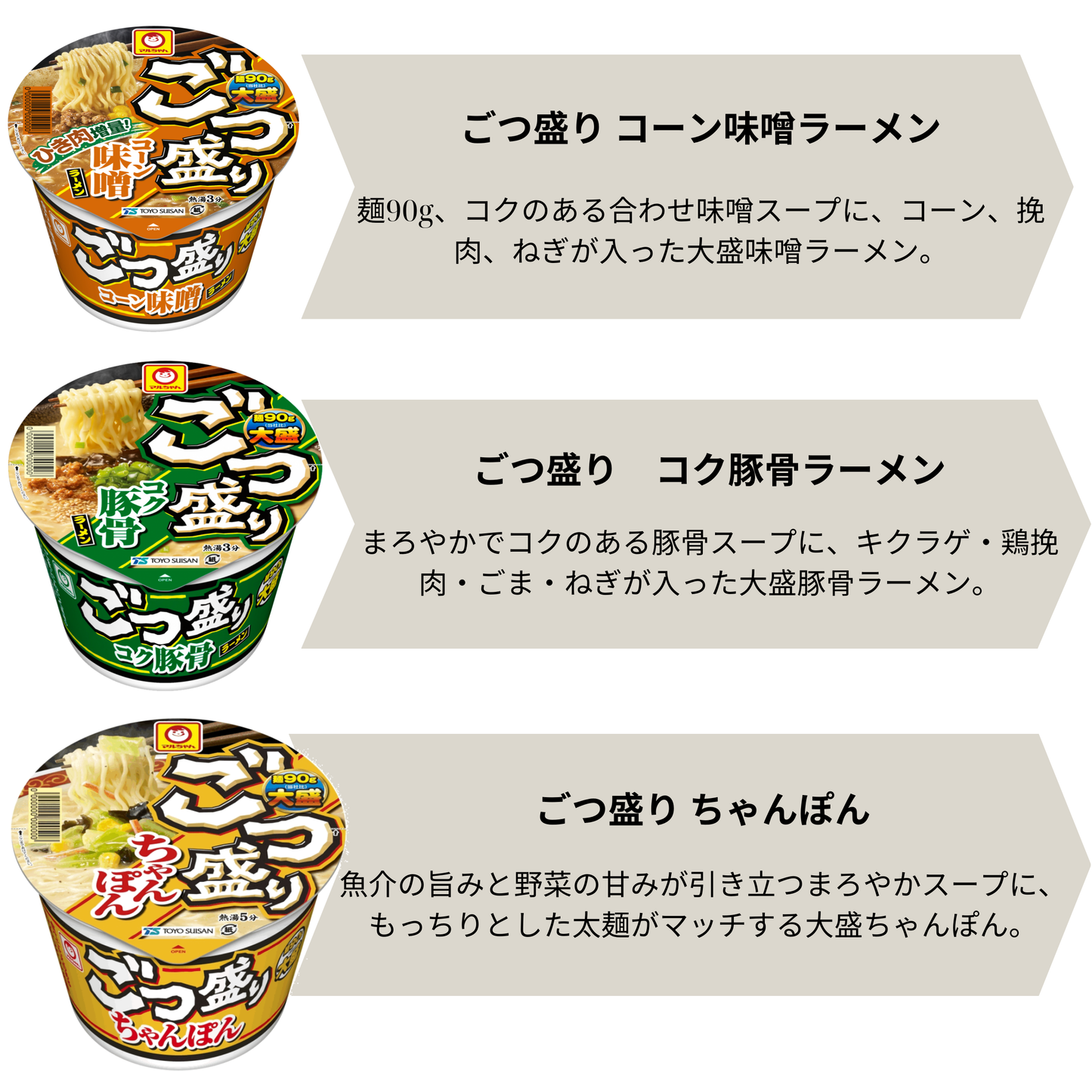 【JAVIET KAISHA】マルちゃん ごつ盛りラーメン 6種12個セット まとめ買い 食べ比べカップラーメン（ ワンタン醤油ラーメン、塩担々麺、豚骨醤油ラーメン, コーン味噌ラーメン, コク豚骨ラーメン、ごつ盛り ちゃんぽん） 感謝シール、お箸とおしぼりが付け