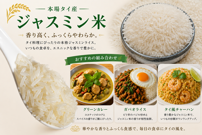 タイ産 ジャスミンライス 20Kg (5kgx4袋） タイ政府認証 HOM MALI 香り米 ゴールデンロータス 長粒米 インディカ米 カレー チャーハン ガパオ タイ料理 エスニック料理に最適 (5Kgｘ4袋 合計20Kg)