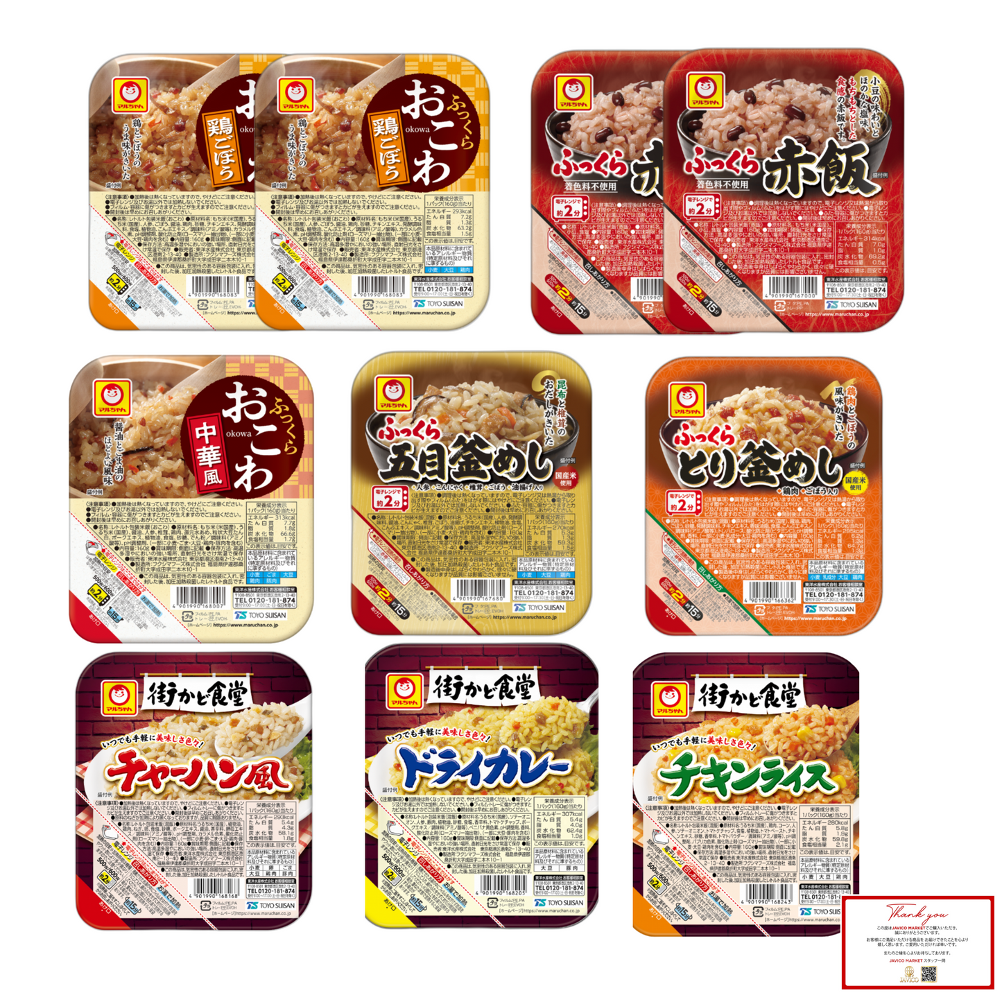 マルちゃん レトルトごはん パック  詰め合わせ セット おこわ釜めし, 街かど食堂, パックご飯 常温 レンジ ご飯 JAVIETのおしぼり付け (1. 赤飯・玄米・釜めし2・おこわ2・街かど食堂3 9種10食)