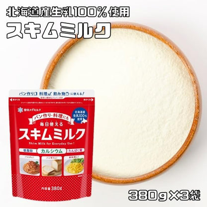 メグミルク　北海道スキムミルク　360ｇ×3袋