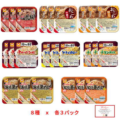 マルちゃん レトルトごはん 8種10食 詰め合わせ セット おこわごはん、釜めしごはん, 街かど食堂, パックご飯 常温 レンジ ご飯 (7. 8種ｘ各種３パック 合計24個パック（赤飯・釜めし2種・おこわ2種・街かど食堂3種）