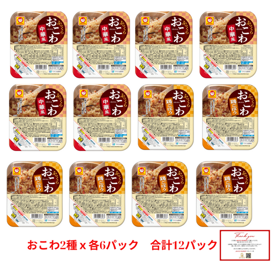 マルちゃん レトルトごはん パック（ 鳥ごぼうおこわ5食・中華おこわ5食）2種10食 詰め合わせ セット おこわごはんレンジ