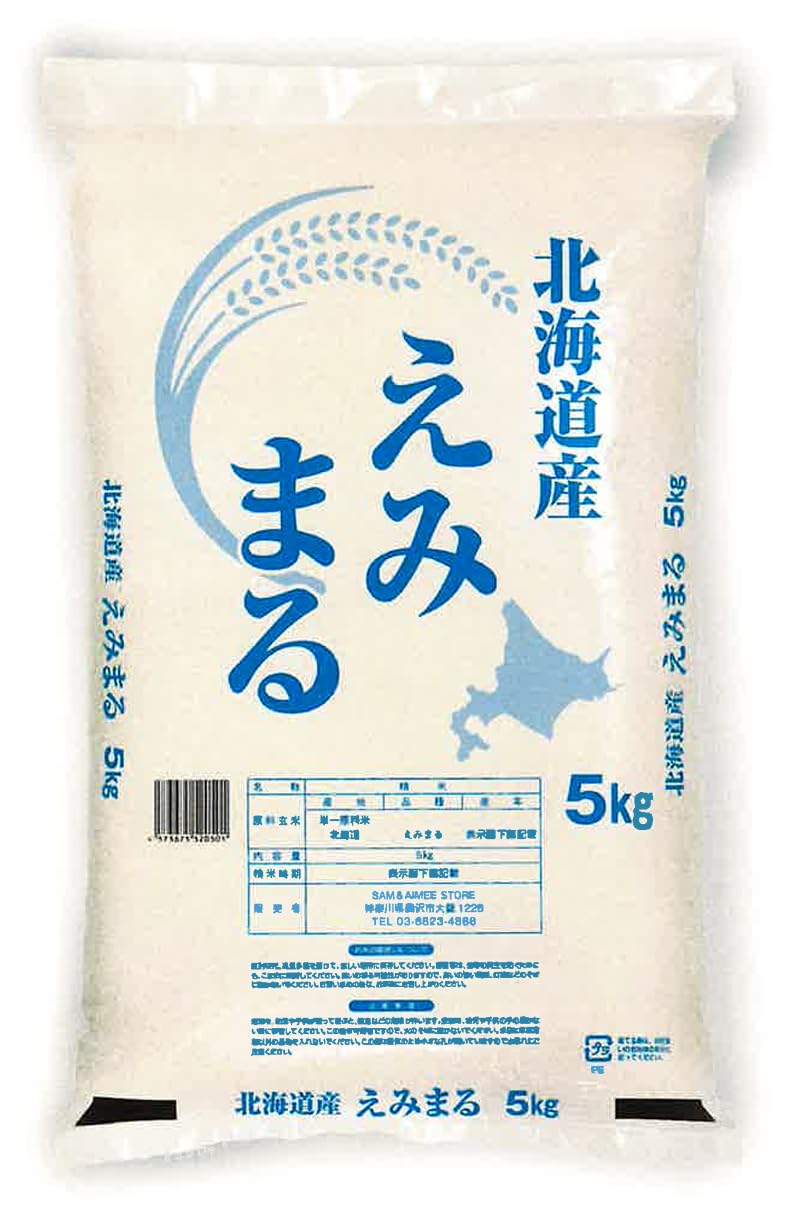 【JAVIET KAISHA】国内産米 北海道産 えみまるお米 5kg入り袋で家庭用にも業務用にも適切なおこめ