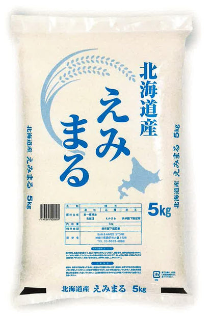 【JAVIET KAISHA】国内産米 北海道産 えみまるお米 5kg入り袋で家庭用にも業務用にも適切なおこめ