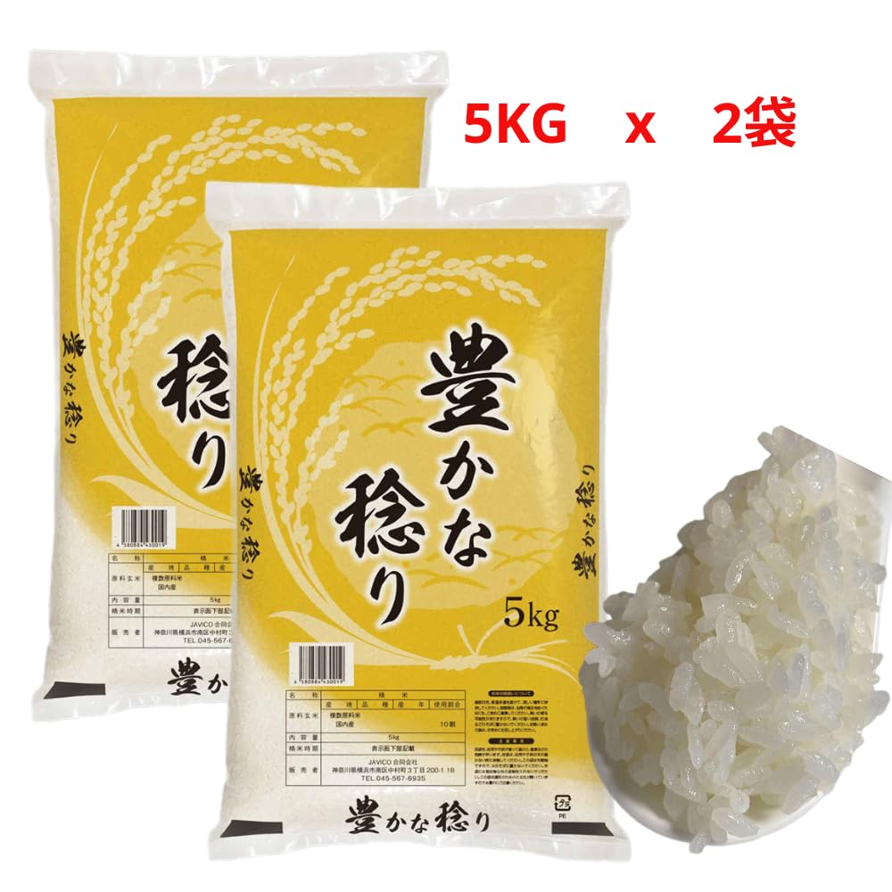【JAVIET KAISHA】国内産米 白米 ブレンドおこめ5kg 精米時期1ヶ月以内 家庭用にも業務用にも適切なお米 国内産米