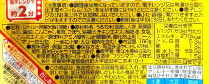 【JAVIET KAISHA】マルちゃん ふっくら五目釜めしごはん160g レンジで簡単調理 (レトルト/五目釜めしパック) 東洋水産 おしぼり付け (２. １ケース：24パック （3個パックｘ8袋）)