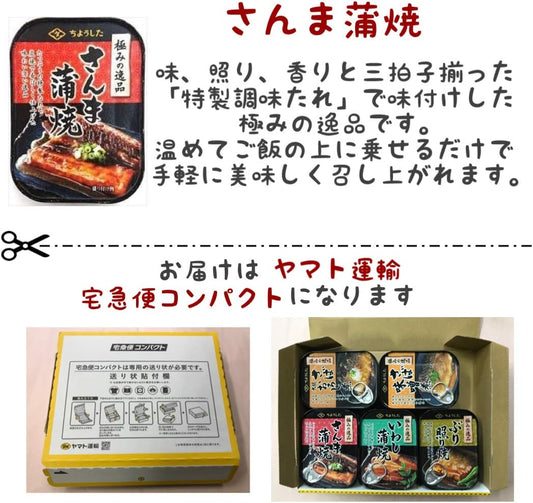 Choushita Exquisite Selection Canned Fish 5 Types Each 2 Cans Total 10 Cans Set Tahara Canned Foods Mackerel Sardine Sea Bass Mackerel 2 Types