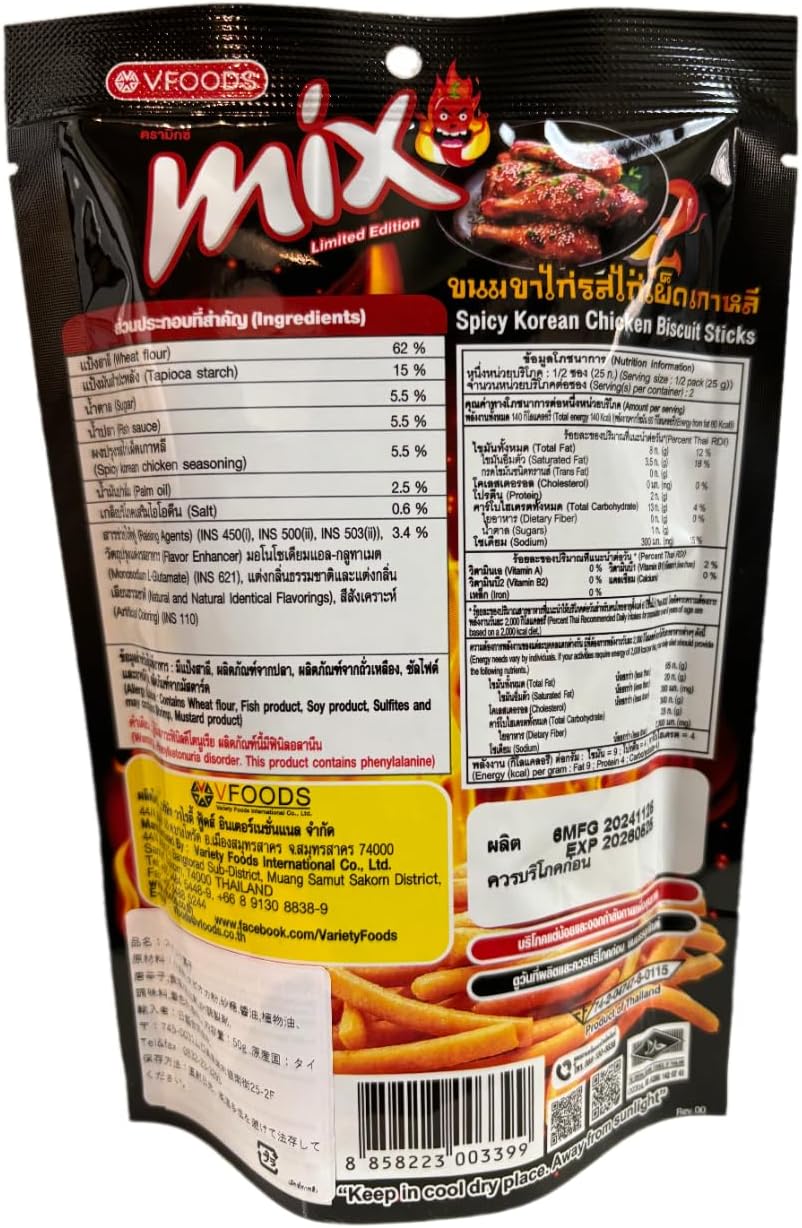 【JAVIET KAISHA】VFOODS MIX BUTTER CORN BISCUITS STICKS 10個詰め合わせセット タイ産 スナックお菓子 50Gx10個 感謝シールが付き (10個セット, BUTTER CORN)