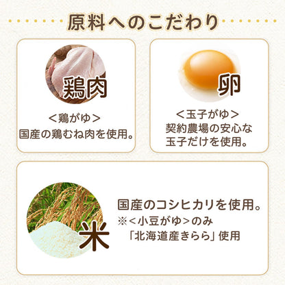 Ajinomoto 味の素 おかゆ 3種×3個セット 白がゆ、梅がゆ、玉子がゆ