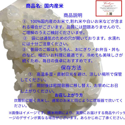 【JAVIET KAISHA】国内産米 白米 ブレンドおこめ5kg 精米時期1ヶ月以内 家庭用にも業務用にも適切なお米 国内産米