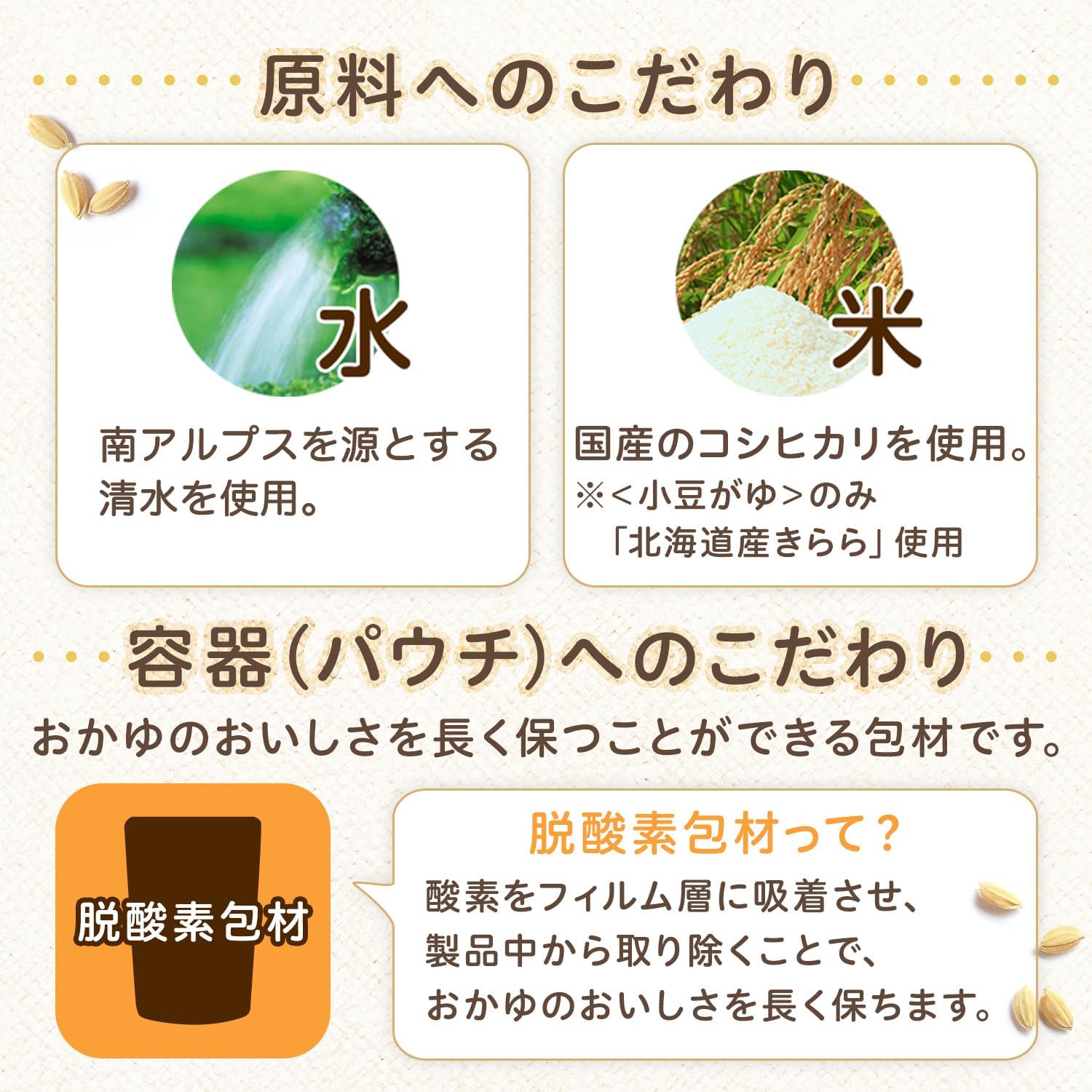 Ajinomoto 味の素 白がゆ 250g×9個