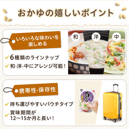 Ajinomoto 味の素 おかゆ 3種×3個セット 白がゆ、梅がゆ、玉子がゆ