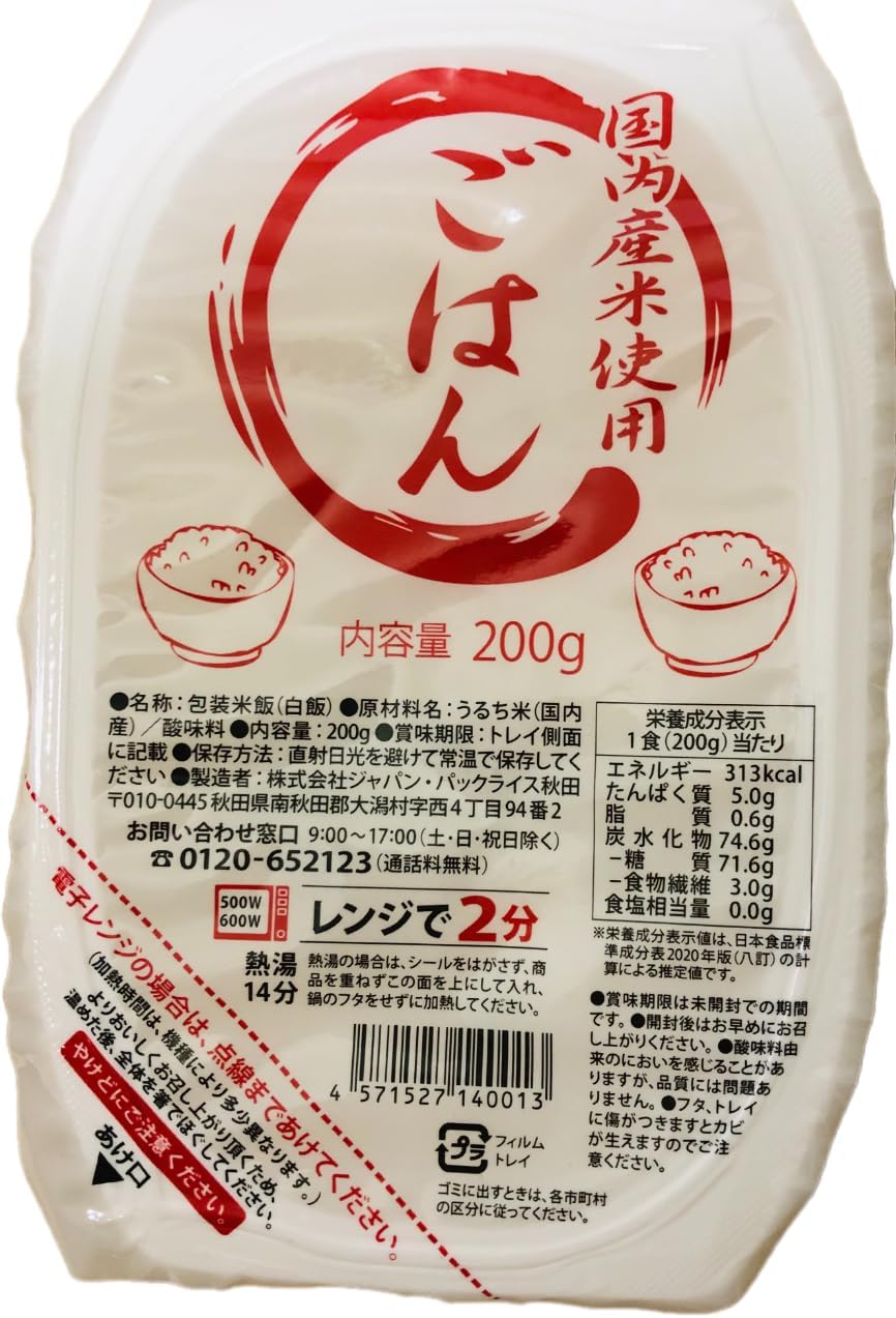 200G　X　10個