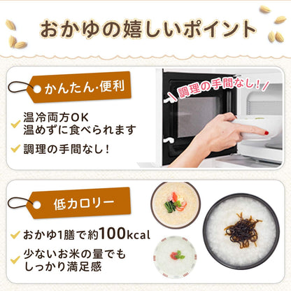 Ajinomoto 味の素 白がゆ 250g×9個