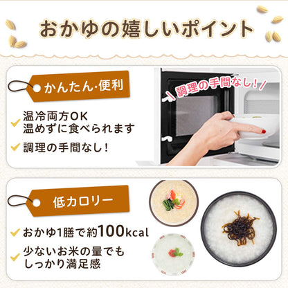 Ajinomoto 味の素 おかゆ 3種×3個セット 白がゆ、梅がゆ、玉子がゆ