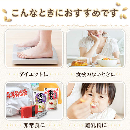 Ajinomoto 味の素 おかゆ 3種×3個セット 白がゆ、梅がゆ、玉子がゆ