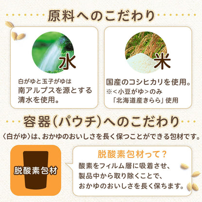 Ajinomoto 味の素 おかゆ 3種×3個セット 白がゆ、梅がゆ、玉子がゆ