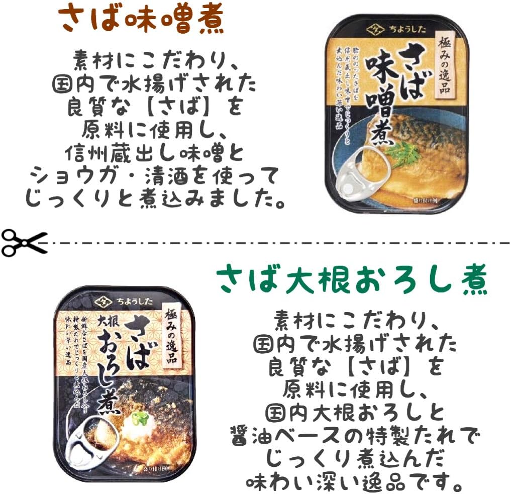 Choushita Exquisite Selection Canned Fish 5 Types Each 2 Cans Total 10 Cans Set Tahara Canned Foods Mackerel Sardine Sea Bass Mackerel 2 Types