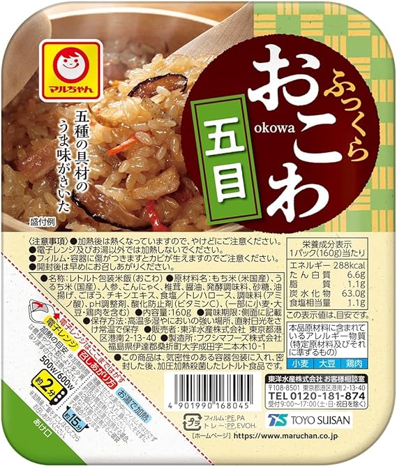 マルちゃん ふっくらおこわ 中華風 (160g×10個入) パックごはん おこわ (中華ちまき風/レトルト) レンジで簡単調理 まとめ買い 東洋水産