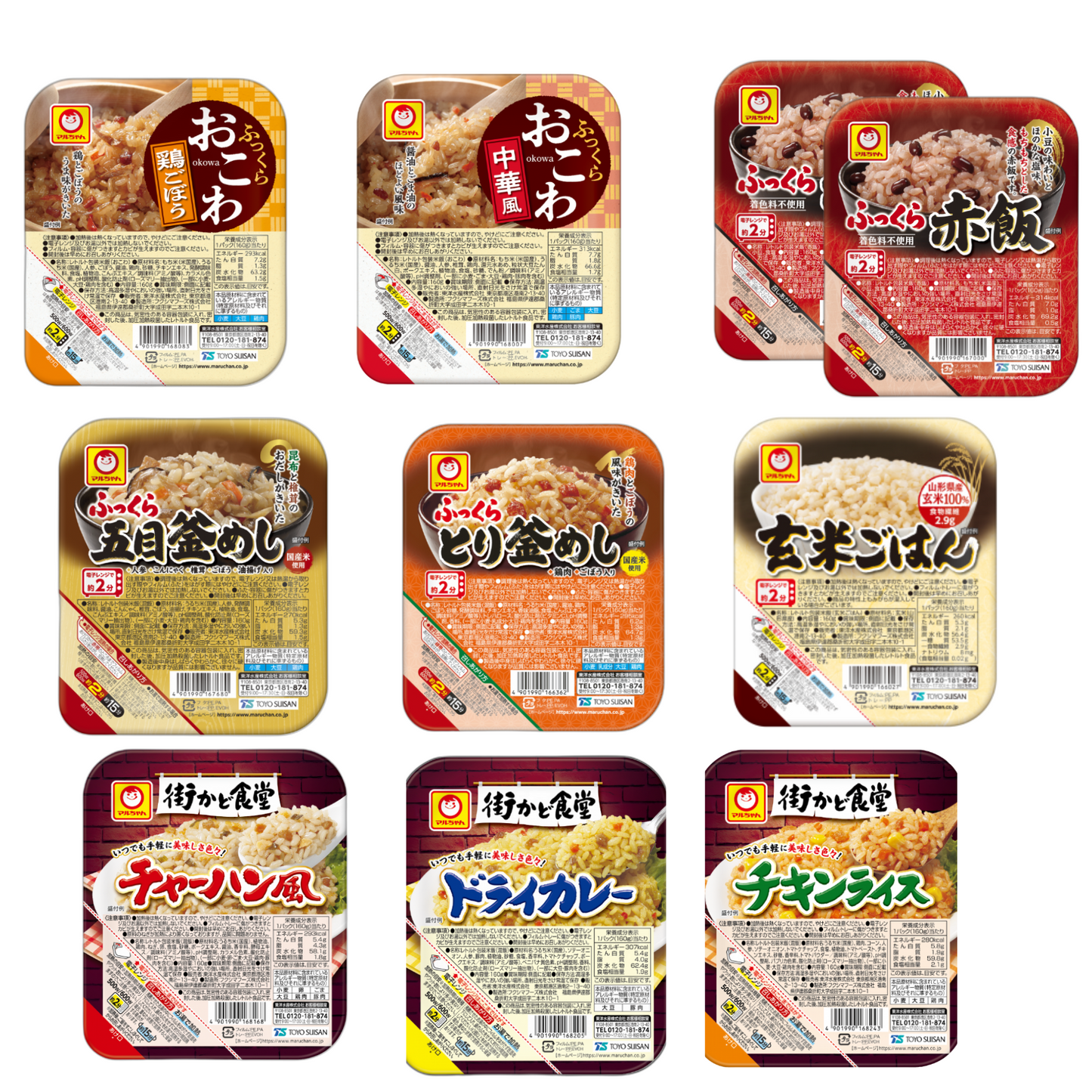 マルちゃん レトルトごはん パック  詰め合わせ セット おこわ釜めし, 街かど食堂, パックご飯 常温 レンジ ご飯 JAVIETのおしぼり付け (1. 赤飯・玄米・釜めし2・おこわ2・街かど食堂3 9種10食)
