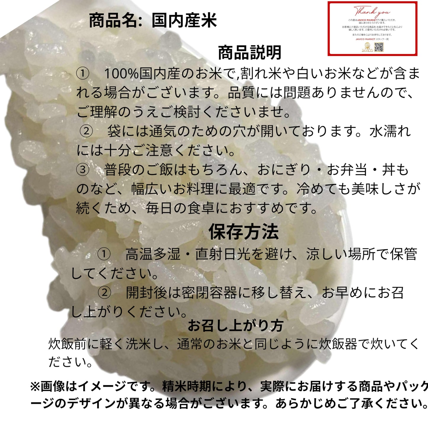 【JAVIET KAISHA】国内産米 オリジナルブレンド米 5kg入り袋で家庭用にも業務用にも適切なおこめ