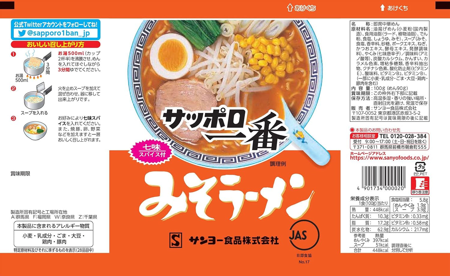 Sapporo Ichiban Miso Ramen, 5 Servings x 6