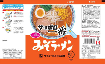 Sapporo Ichiban Miso Ramen, 5 Servings x 6