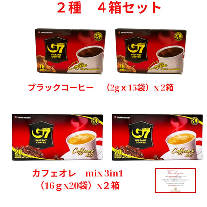 【JAVIET KAISHA】ベトナムの インスタントコーヒーG7 カフェオレ3in1 ボックス 正規品×20袋 16グラム (x 20袋) と G7コ ブラック コーヒー正規品 1箱15袋入り まとめ買い２種セット インスタントコーヒー チュングエン coffee G7コーヒー
