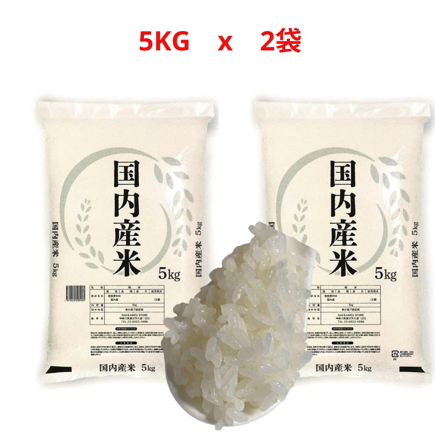 【JAVIET KAISHA】国内産米 オリジナルブレンド米 5kg入り袋で家庭用にも業務用にも適切なおこめ