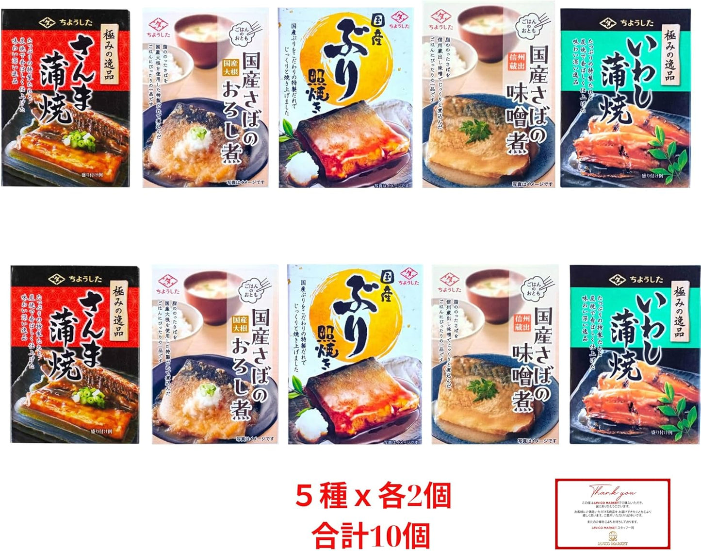 JAVIET KAISHA Exquisite Canned 5 Types, 1 Can, Total of 5 Cans, 2 Cans each, Total of 10 Cans, Set of 10 Canned Sardines, Kabayaki Sardines, Grated Grated Mackerel, Grated Mackerel, Grated Mackerel,