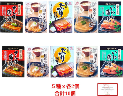 JAVIET KAISHA Exquisite Canned 5 Types, 1 Can, Total of 5 Cans, 2 Cans each, Total of 10 Cans, Set of 10 Canned Sardines, Kabayaki Sardines, Grated Grated Mackerel, Grated Mackerel, Grated Mackerel,