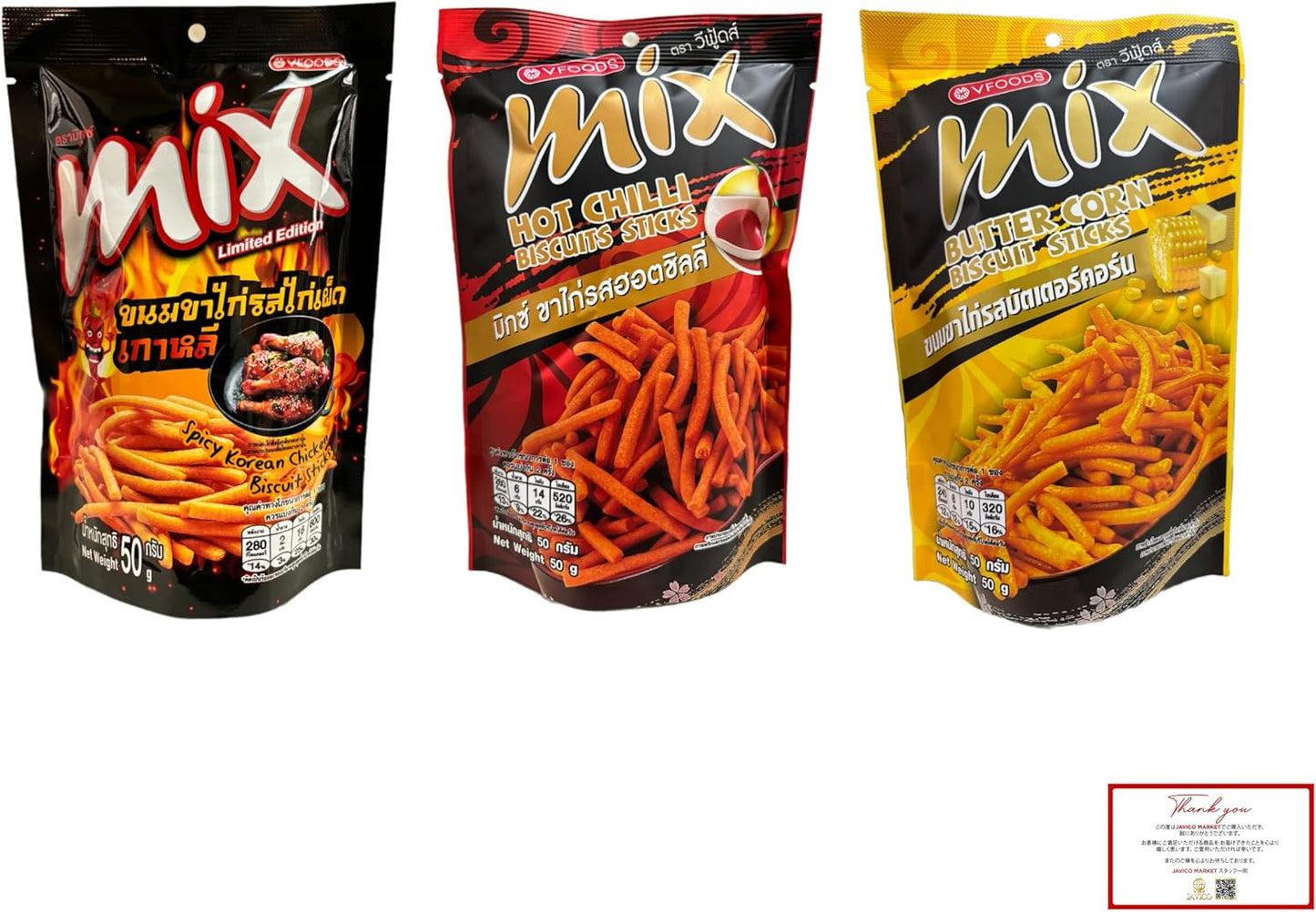 【JAVIET KAISHA】VFOODS MIX BUTTER CORN BISCUITS STICKS 10個詰め合わせセット タイ産 スナックお菓子 50Gx10個 感謝シールが付き (10個セット, BUTTER CORN)