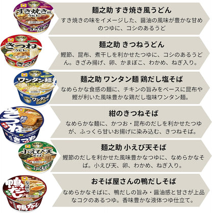 【JAVIET KAISHA】マルちゃんのカップ麺24種類からアソート12種を詰め合わせ12個セット まとめ買い 食べ比べ (1. 12種12個セット（24種類の中からアソート）)