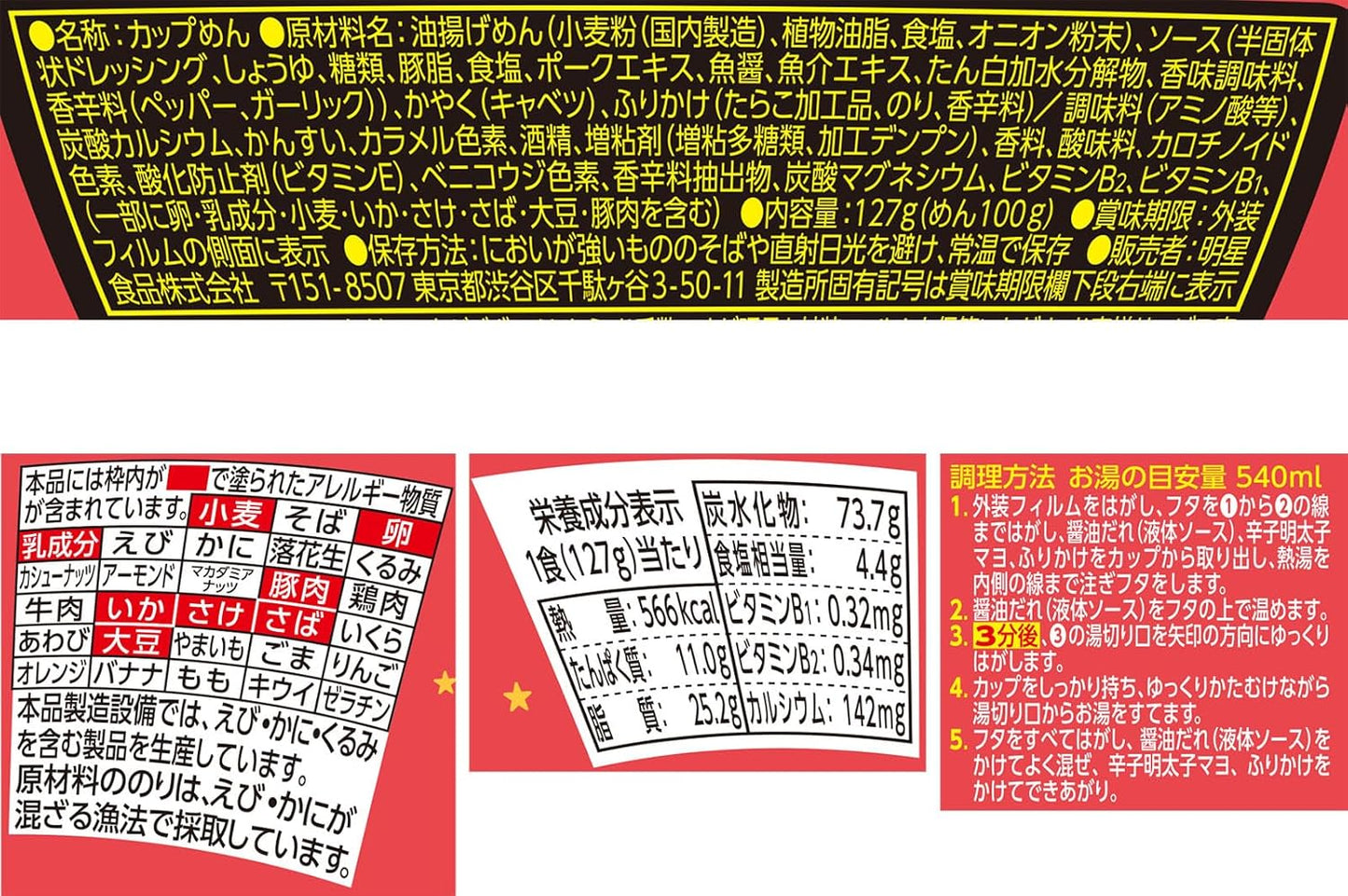 Meiho Ippei-chan Night Shop Yakisoba Soy Butter Mentaiko Flavor [12 Count, Cup Noodle, Yakisoba, Once You Start, You Can't Stop, Mayo Beam, Irresistible Umami with Soy Sauce and Mentaiko Mayo!, 127g]