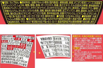 Meiho Ippei-chan Night Shop Yakisoba Soy Butter Mentaiko Flavor [12 Count, Cup Noodle, Yakisoba, Once You Start, You Can't Stop, Mayo Beam, Irresistible Umami with Soy Sauce and Mentaiko Mayo!, 127g]
