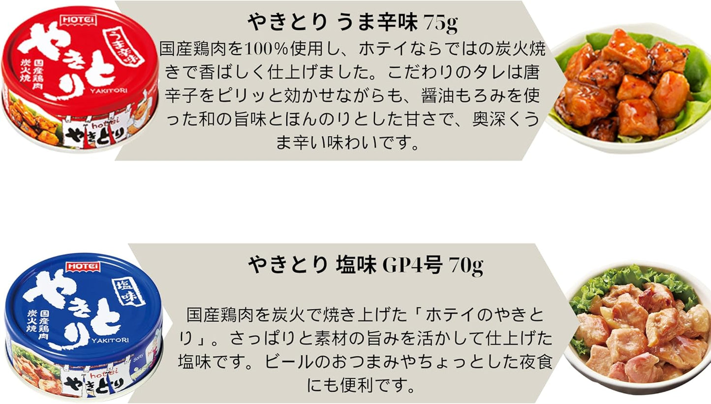 【JAVIET KAISHA】ホテイフーズ 肉缶詰 セット やきとり ４種類 24個セット詰め合わせ 柚子こしょう、たれ、 うま辛、塩 やきとり おつまみ 保存 非常食 感謝シール付き (2. 4種ｘ各６缶 24缶セット)